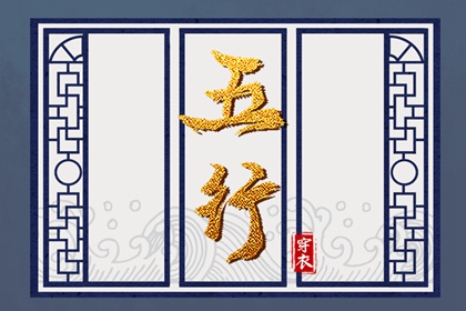 今天黄历五行|万年历黄历查询|今日黄历吉日查询|挑日子黄历|今天黄历是什么日子